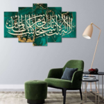 Ayat Karima Green & Gold Abstract Fluid Background (5 Panel)